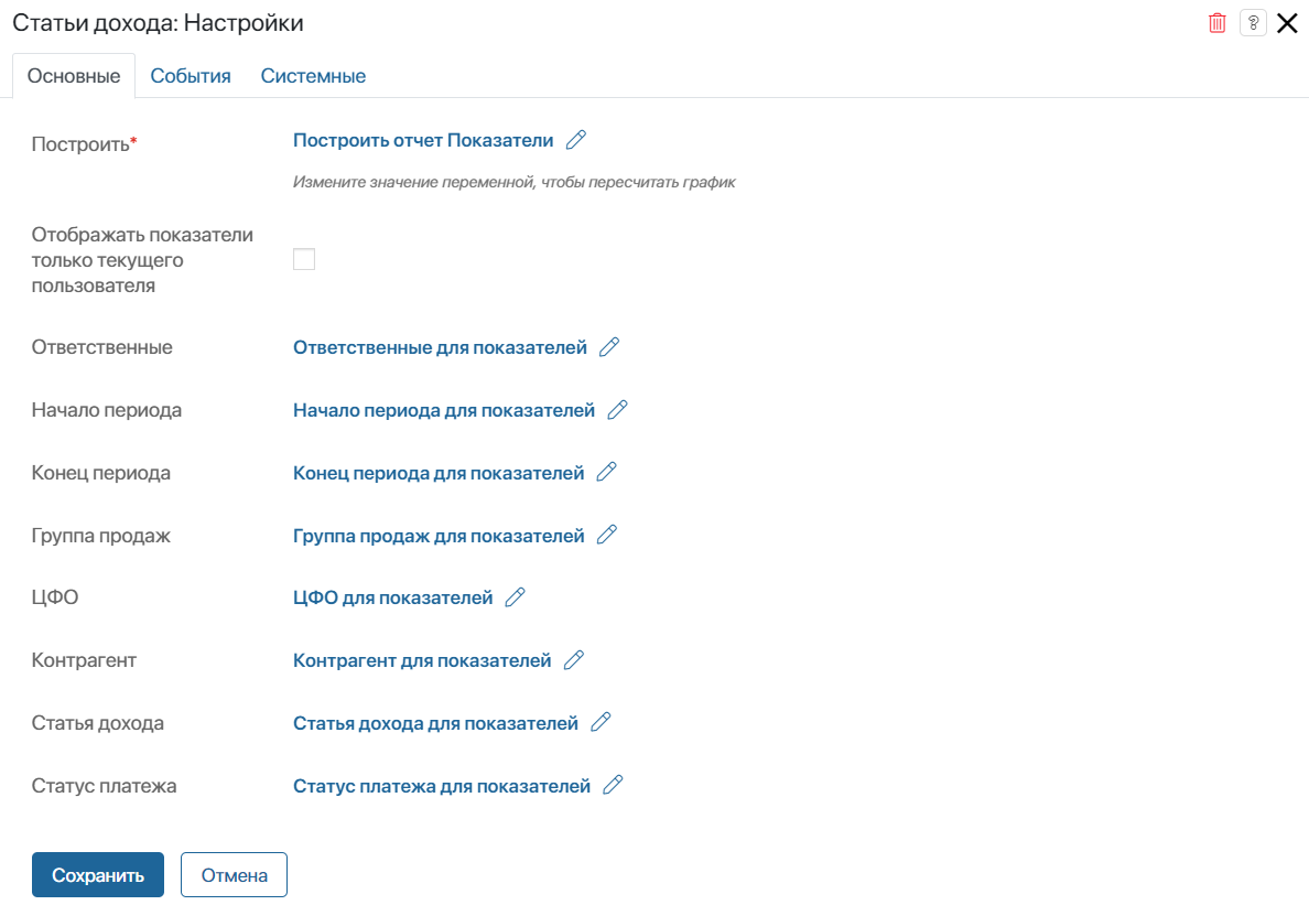 income-reports-widgets-2