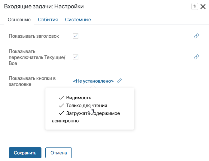 incoming_tasks_1
