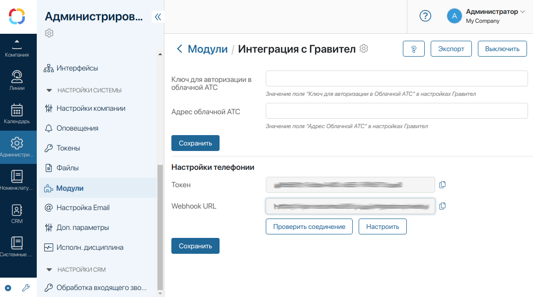 IP-Tel-integration-4