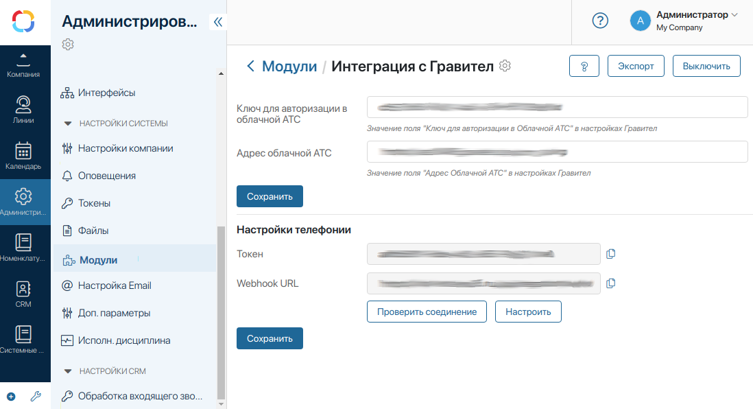 /levis/help365/raw/commit/041abbbd240fe77dca6b381229a9db3474437bbc/platform/ip-tel-integration-6.png