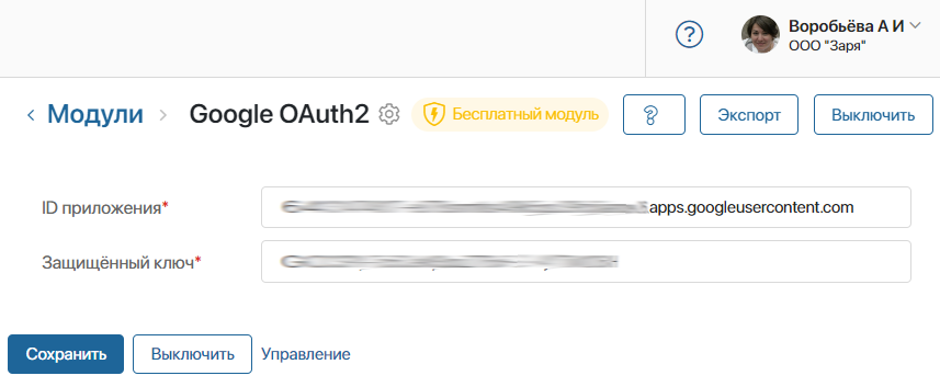 /levis/help365/raw/commit/041abbbd240fe77dca6b381229a9db3474437bbc/platform/oauth2-authorization-8.png