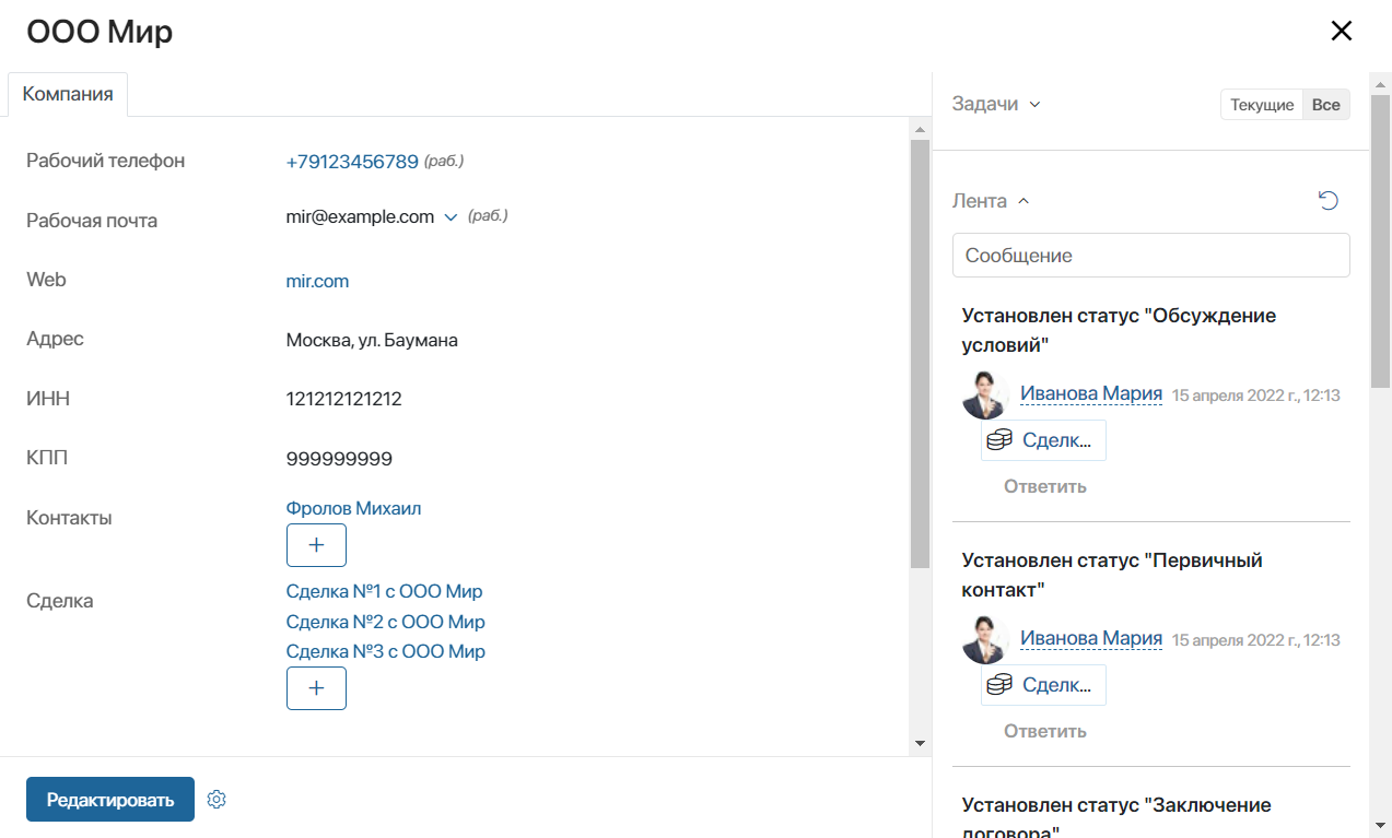 object_feed_widget_4