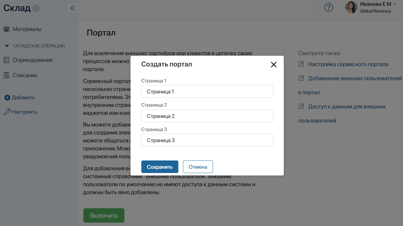 service_portal-7