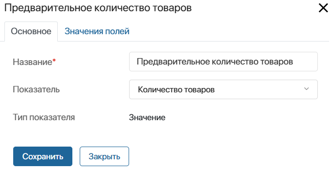 set-process-metrics-value-2