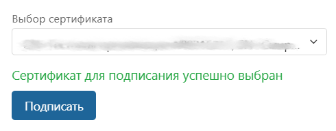 /levis/help365/raw/commit/041abbbd240fe77dca6b381229a9db3474437bbc/platform/sign_in_diadoc.png