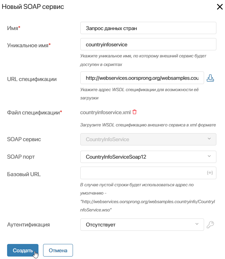 /levis/help365/raw/commit/041abbbd240fe77dca6b381229a9db3474437bbc/platform/soap-service-1.png