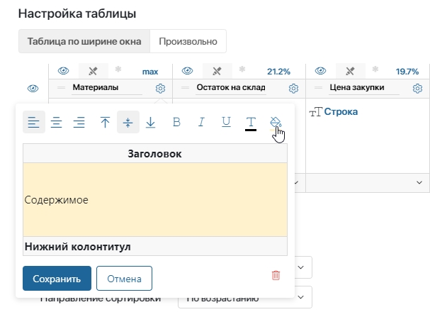 /levis/help365/raw/commit/041abbbd240fe77dca6b381229a9db3474437bbc/platform/table-appearance.jpg