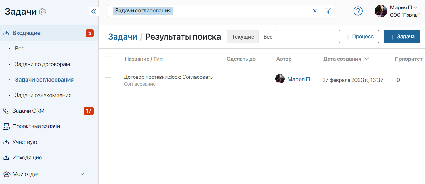 tasks-search-6