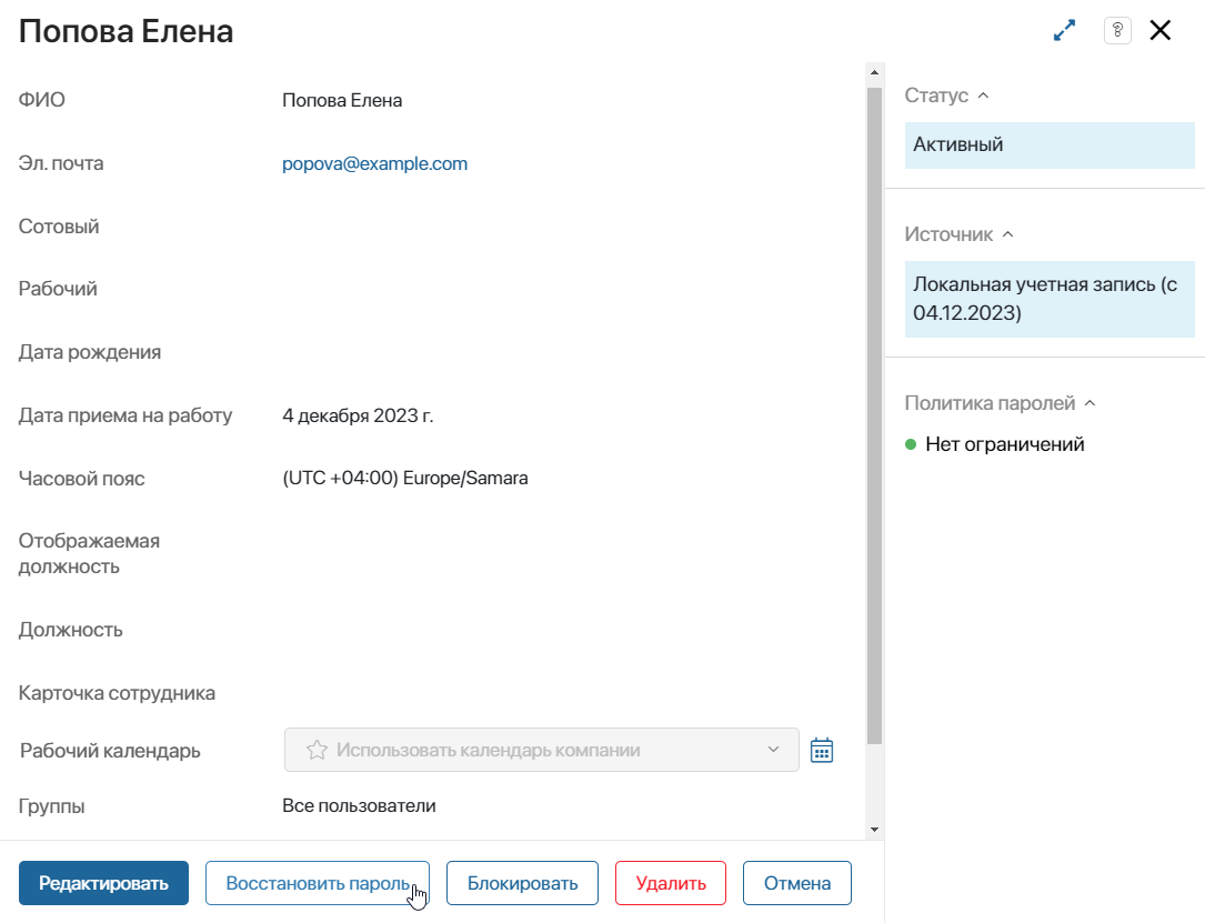 user_managment-10