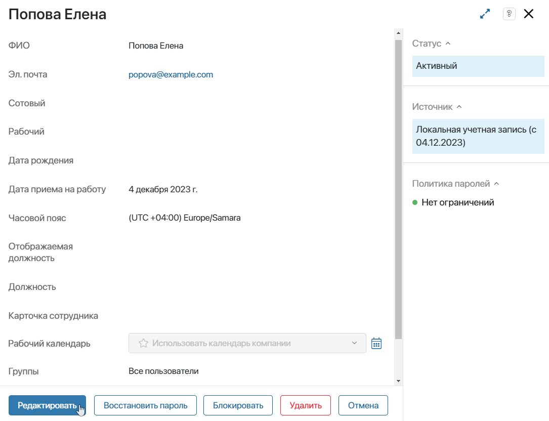 user_managment-11
