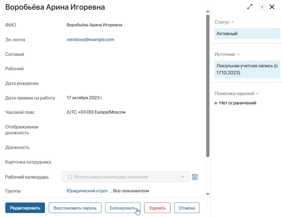 user_managment-4