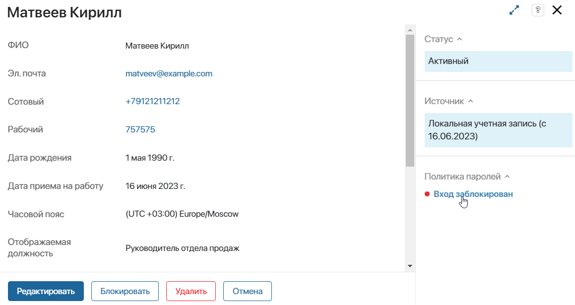 user_managment-7