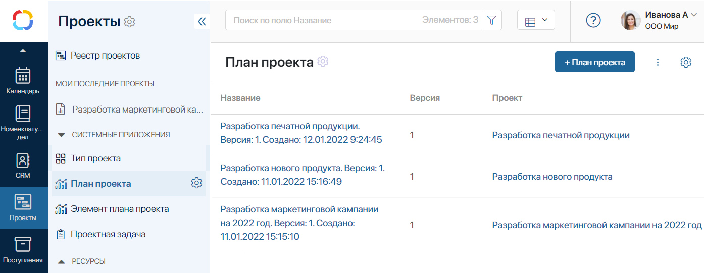 project-system-apps