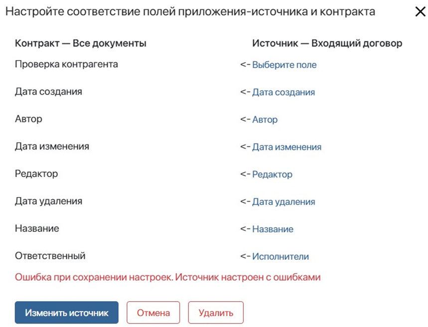 /levis/help365/raw/commit/0449f954d8f57509b7322b608dc2863815aa3014/platform/add-contract-source-8.png