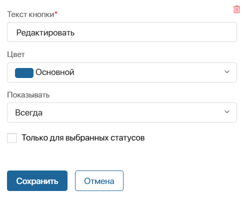 button-types-settings-1