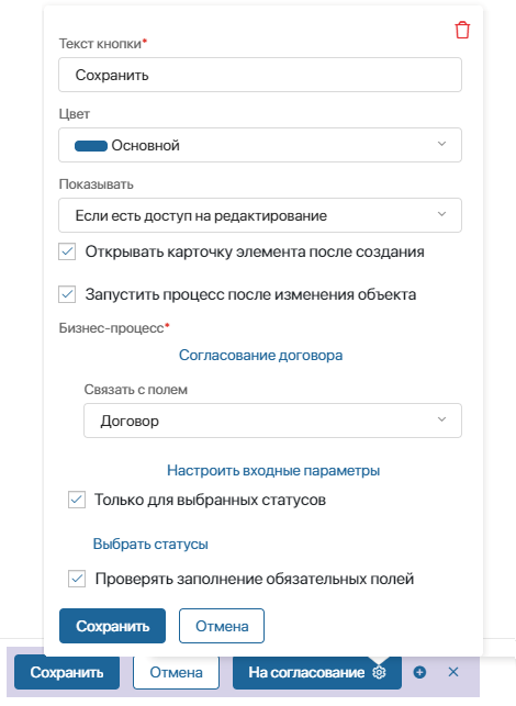 button-types-settings-2