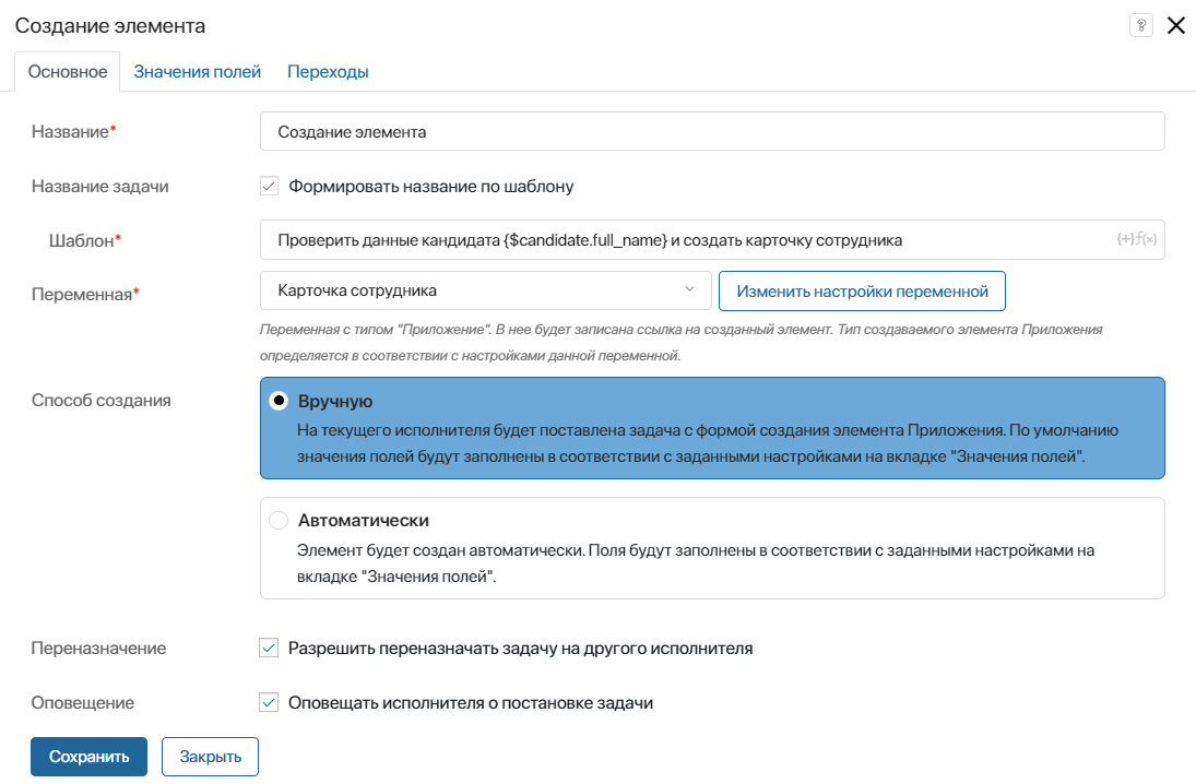 /levis/help365/raw/commit/0449f954d8f57509b7322b608dc2863815aa3014/platform/create-app-item-3.png