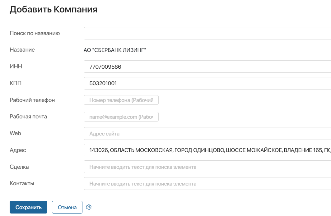 dadata_integration_8
