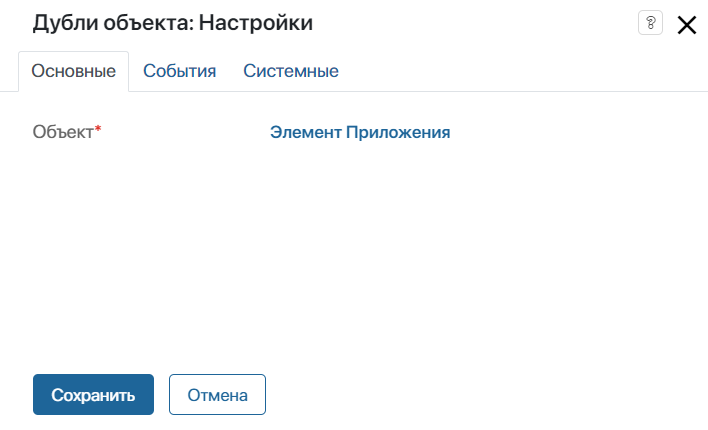 /levis/help365/raw/commit/0449f954d8f57509b7322b608dc2863815aa3014/platform/dublicate_widget-1.png