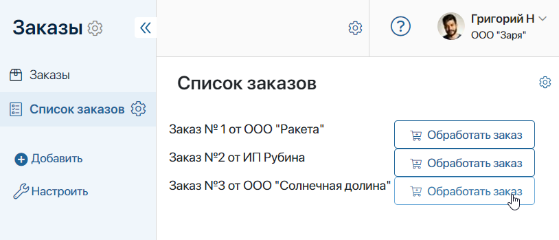 dynamic-list-3