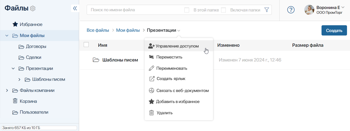 /levis/help365/raw/commit/0449f954d8f57509b7322b608dc2863815aa3014/platform/folder-actions-1.png
