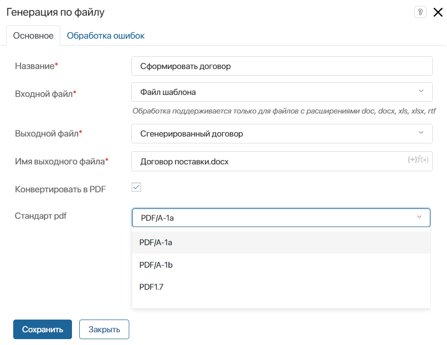 /levis/help365/raw/commit/0449f954d8f57509b7322b608dc2863815aa3014/platform/generate-from-file-2.png