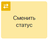 manage_status-1