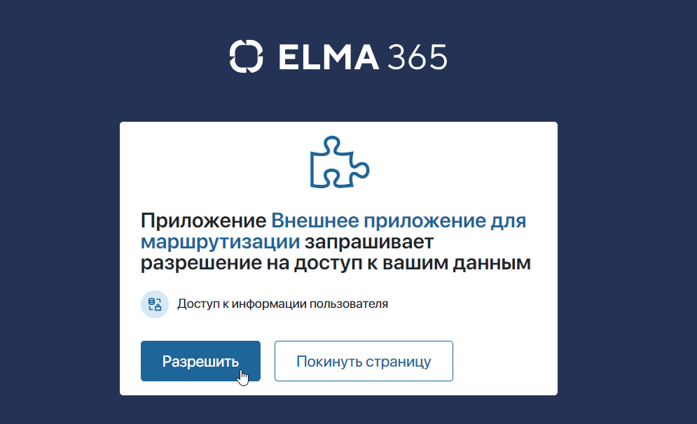 /levis/help365/raw/commit/0449f954d8f57509b7322b608dc2863815aa3014/platform/module-external-app-5.png