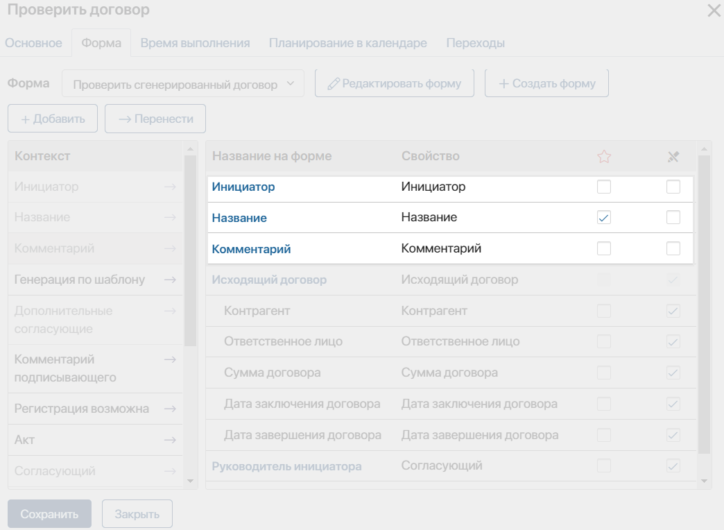 /levis/help365/raw/commit/0449f954d8f57509b7322b608dc2863815aa3014/platform/proccess-context-5.png