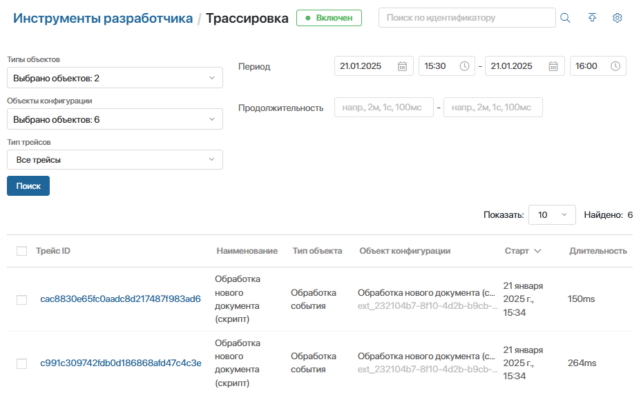 /levis/help365/raw/commit/0449f954d8f57509b7322b608dc2863815aa3014/platform/server-script-tracing-4.png