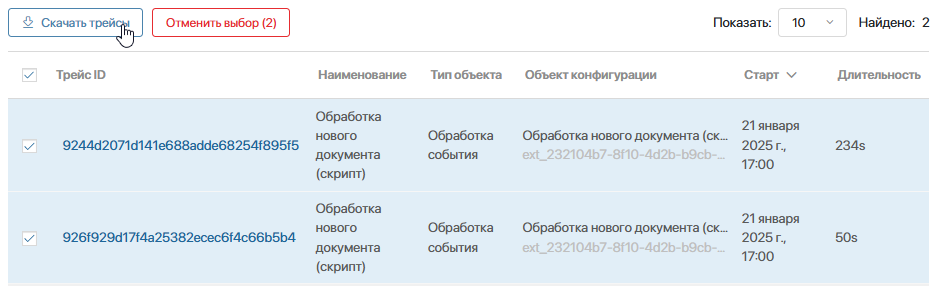 /levis/help365/raw/commit/0449f954d8f57509b7322b608dc2863815aa3014/platform/server-script-tracing-5.png