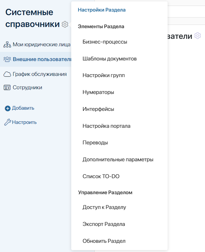 /levis/help365/raw/commit/0449f954d8f57509b7322b608dc2863815aa3014/platform/system_objects-2.png