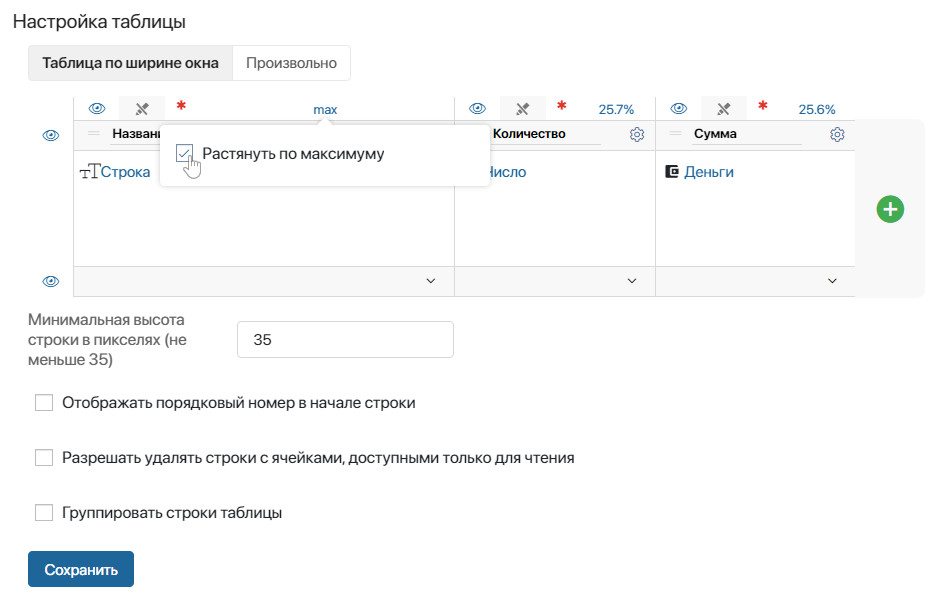 /levis/help365/raw/commit/0449f954d8f57509b7322b608dc2863815aa3014/platform/table-settings-1.jpg