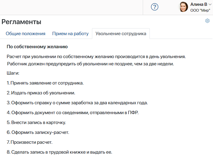 /levis/help365/raw/commit/0449f954d8f57509b7322b608dc2863815aa3014/platform/tabs-widget-5.png