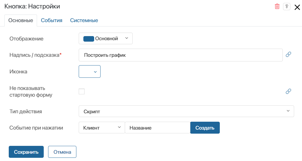 use-crm-widgets-2