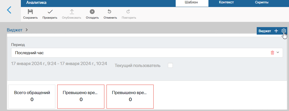 user_widgets_2