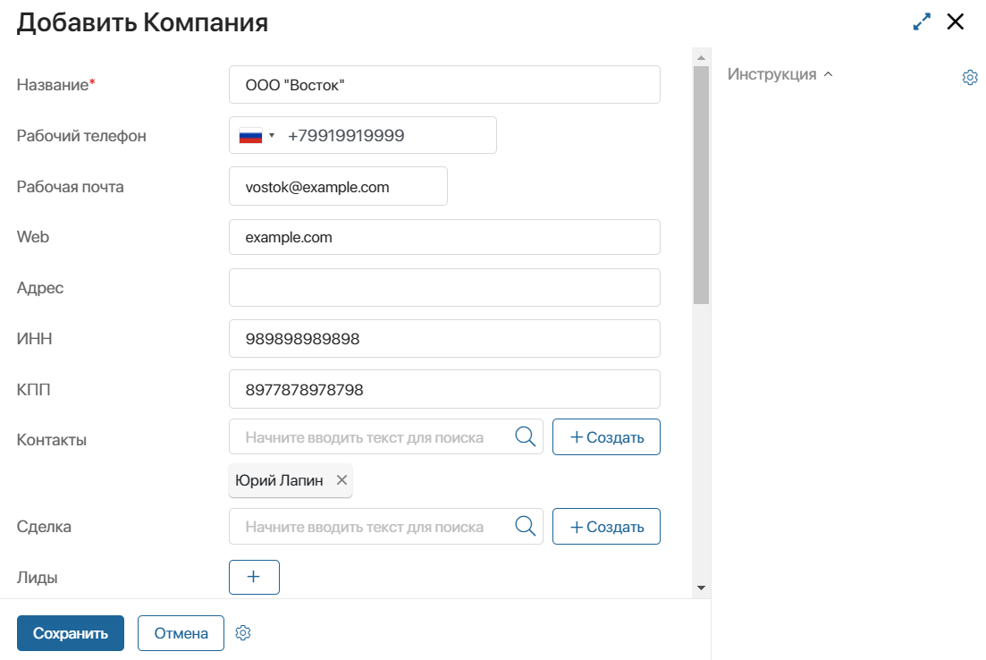 app-item-create-2