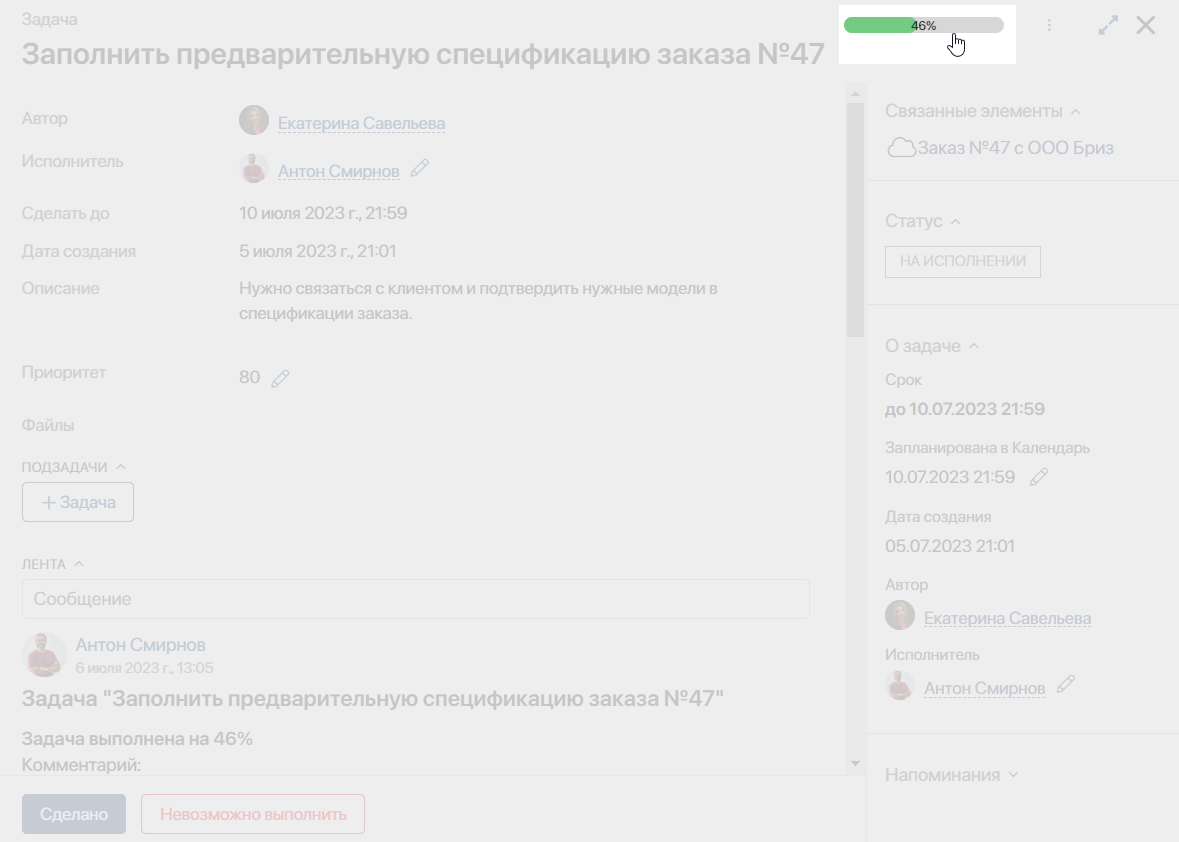 change-task-2