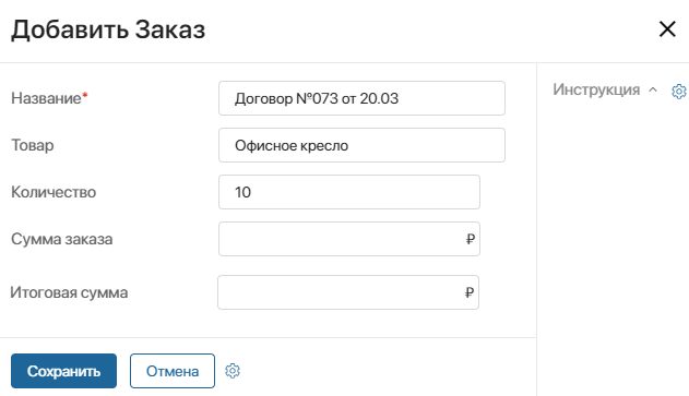 динамические формы