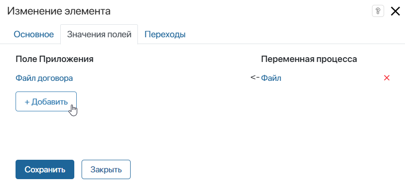 Изменение элемента_05