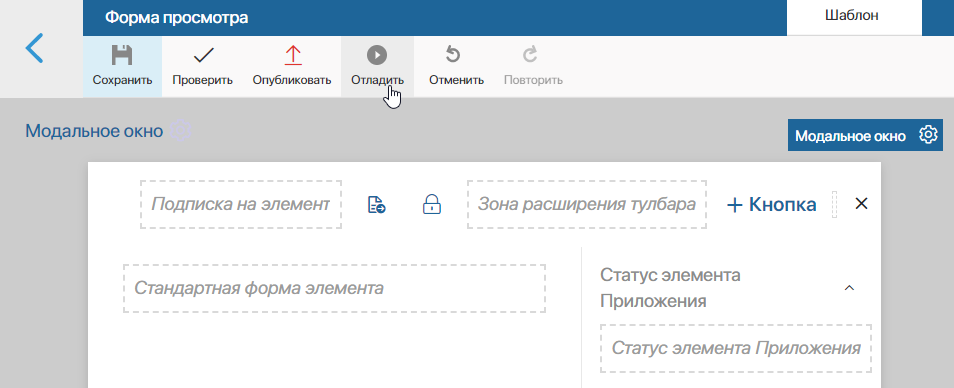 interface-debug-1