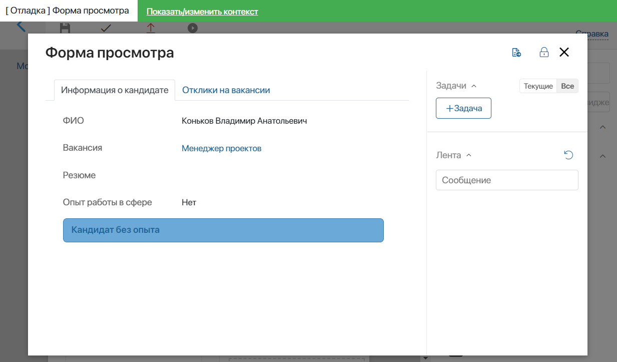 interface-debug-3