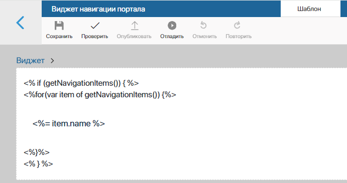 portal-navigation-widget-2