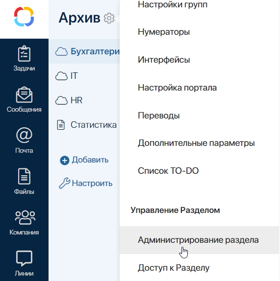 section-administration-1