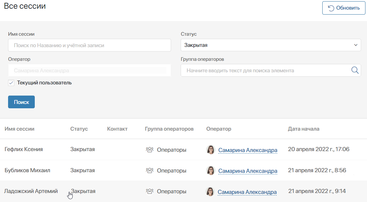 /levis/help365/raw/commit/2f4ec530e0571b1c3bf911deaf1ba97859915f73/platform/session-list-widget-1.png