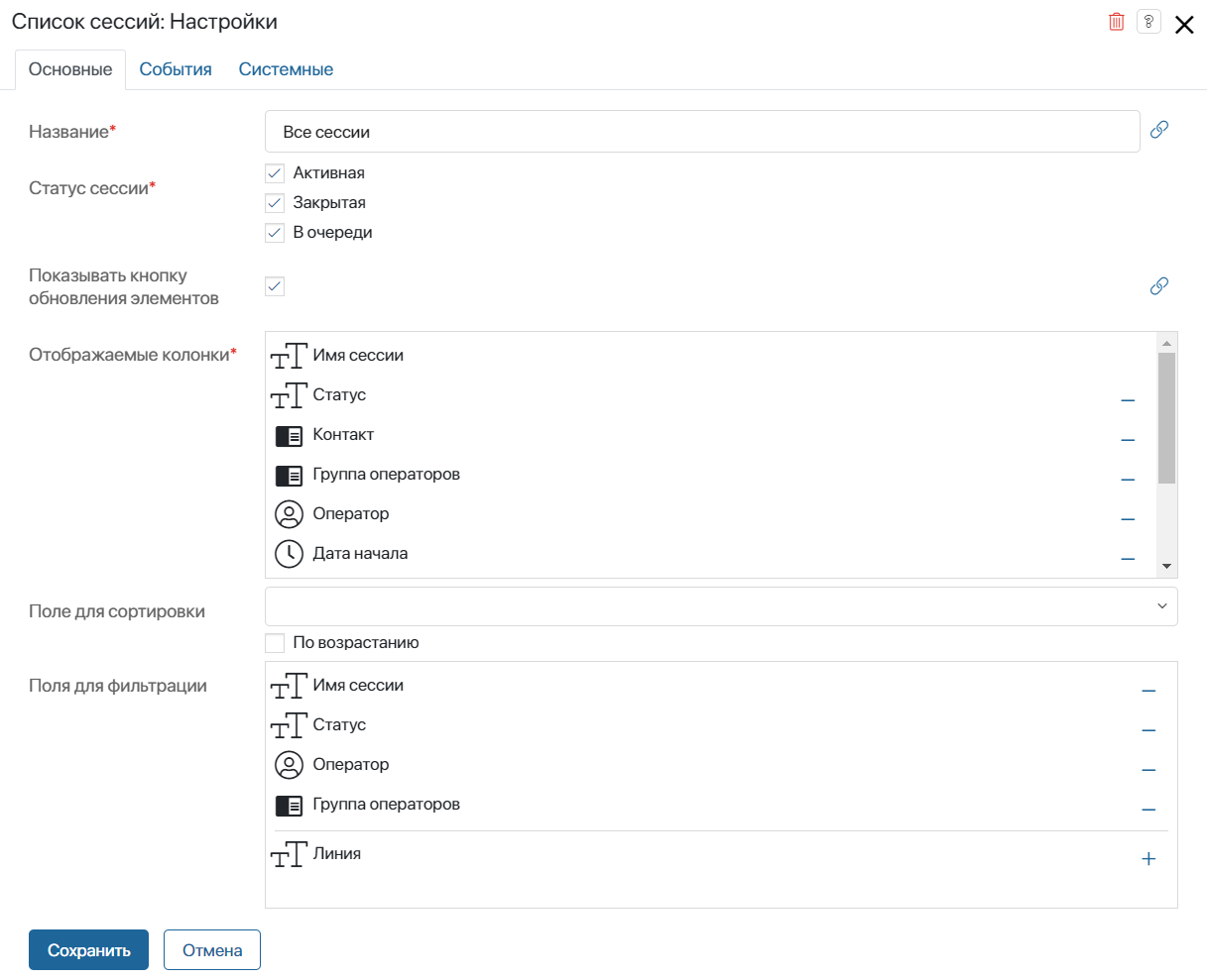/levis/help365/raw/commit/2f4ec530e0571b1c3bf911deaf1ba97859915f73/platform/session-list-widget-3.png