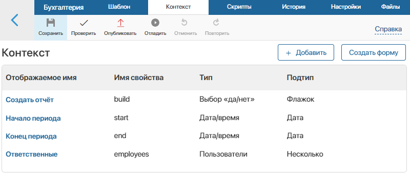 use-crm-widgets-1