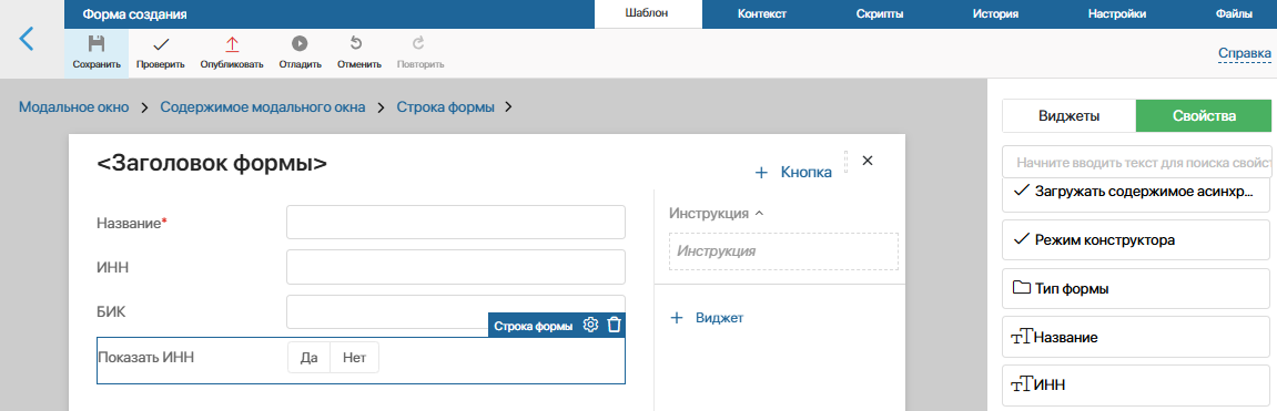 user-validation-6