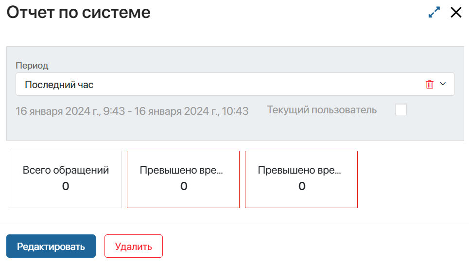 user_widgets_4