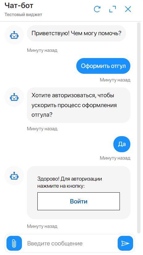 oauth-bot-element-2